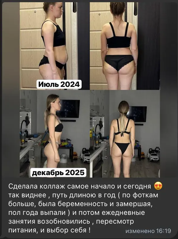 Результат: Путь длиной в год